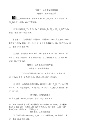 立体几何专题复习(自己精心整理)