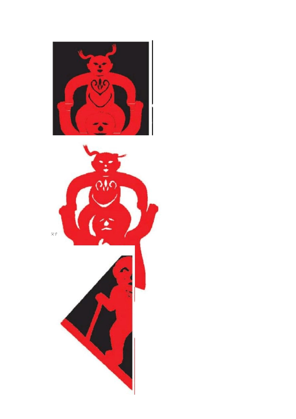 立体剪纸技法_第2页