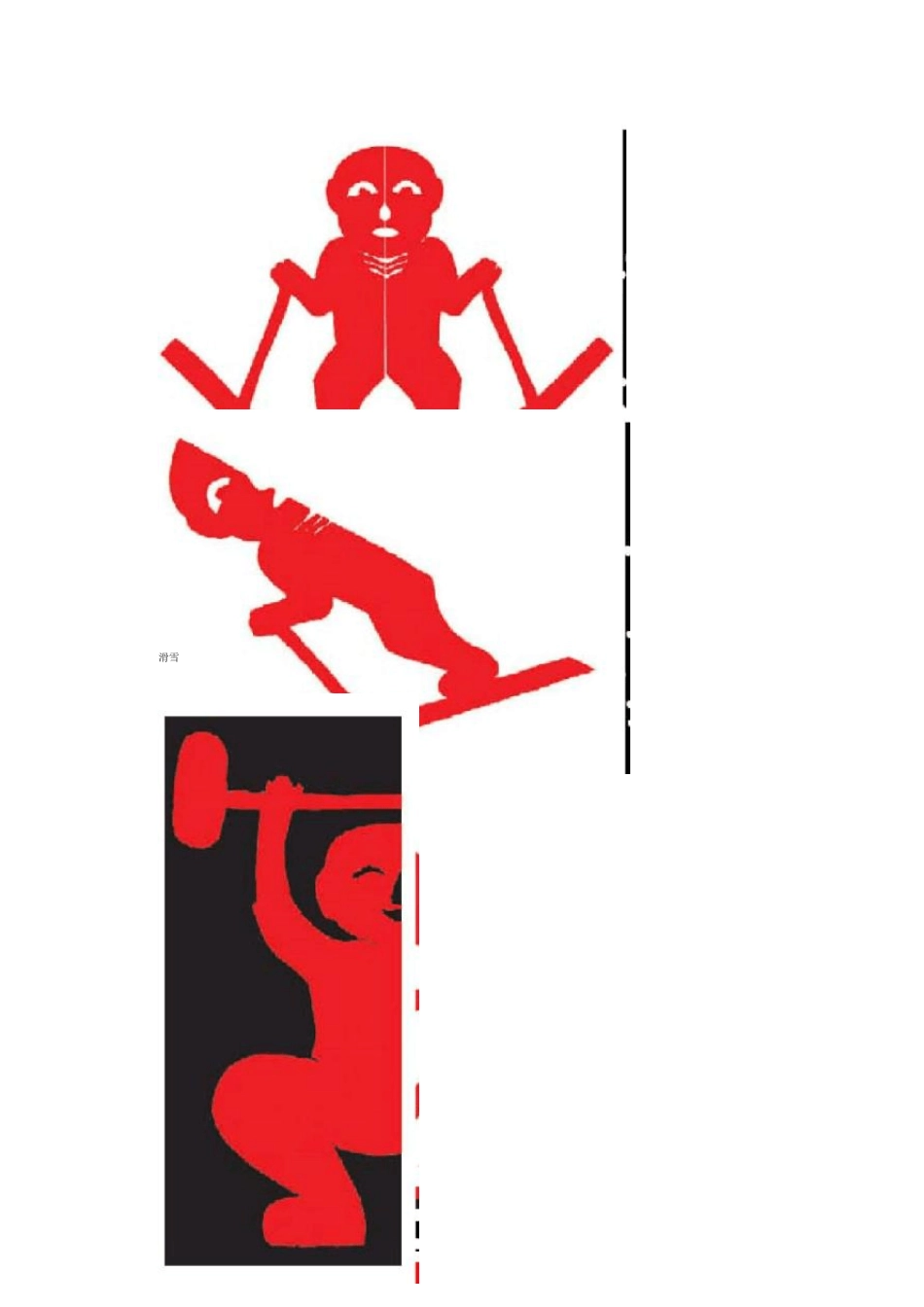 立体剪纸技法_第3页