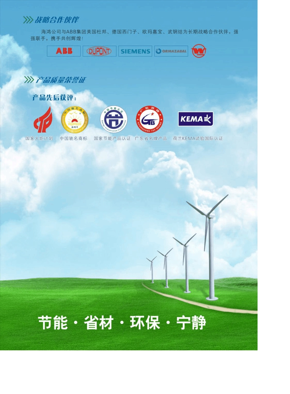 立体卷铁心油浸式变压器_第2页