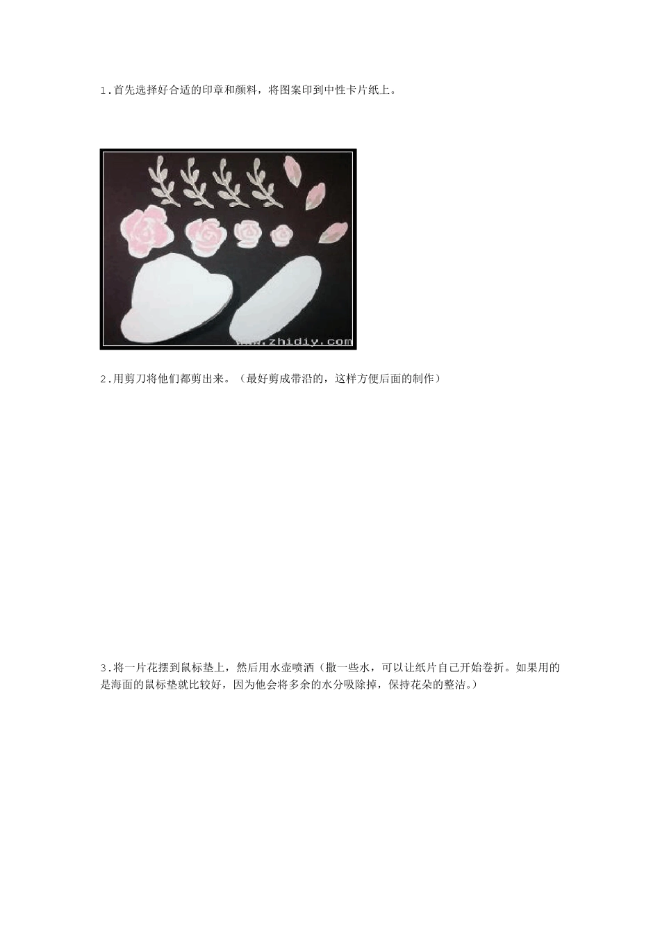 立体纸浮雕花_第2页