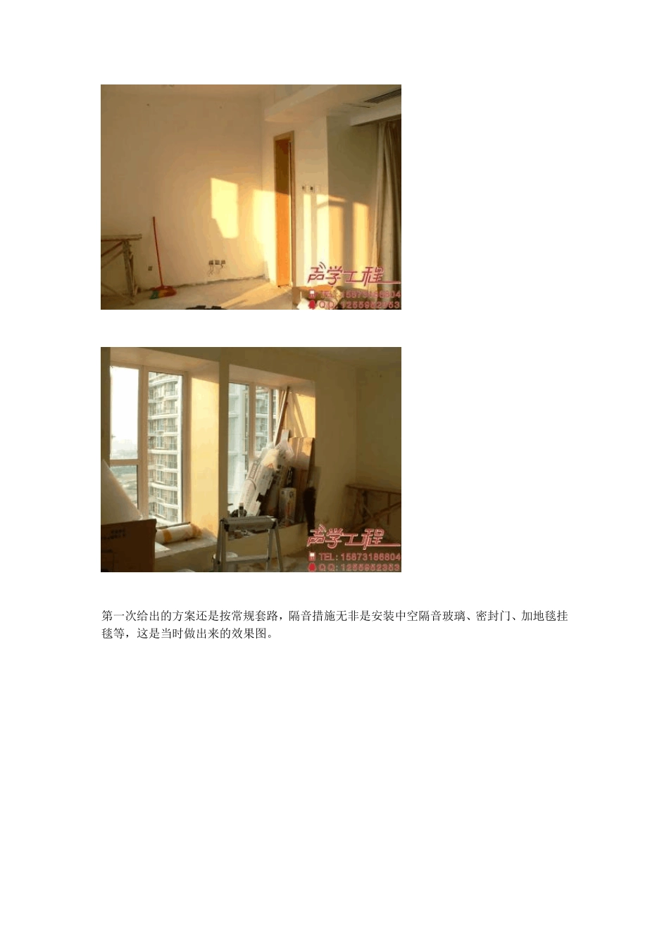 立体环绕音响布线全程图解_第2页