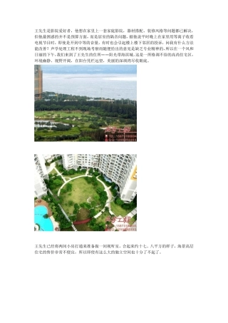 立体环绕音响布线全程图解