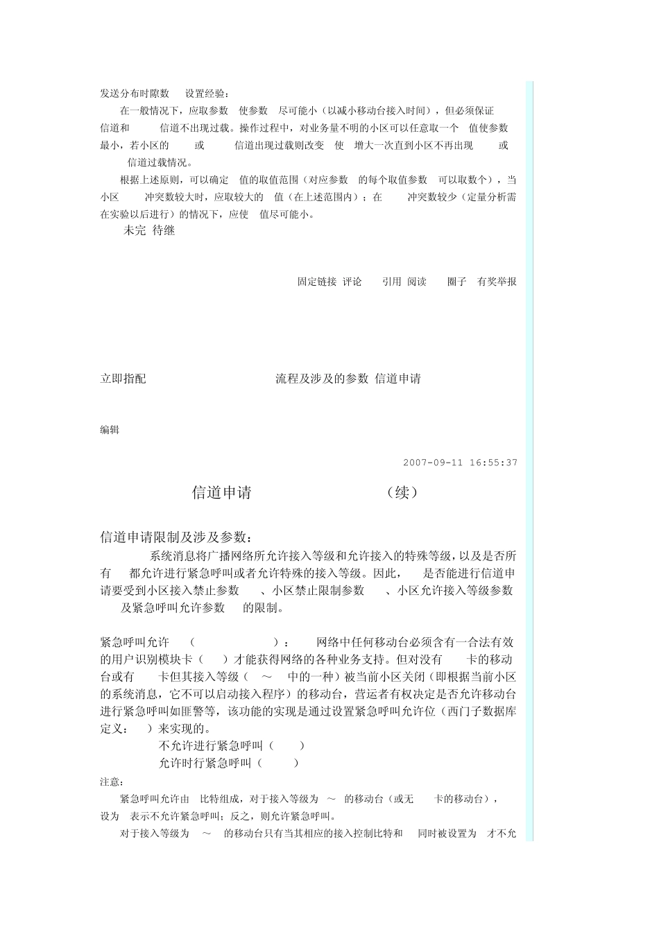 立即指配的目的_第3页