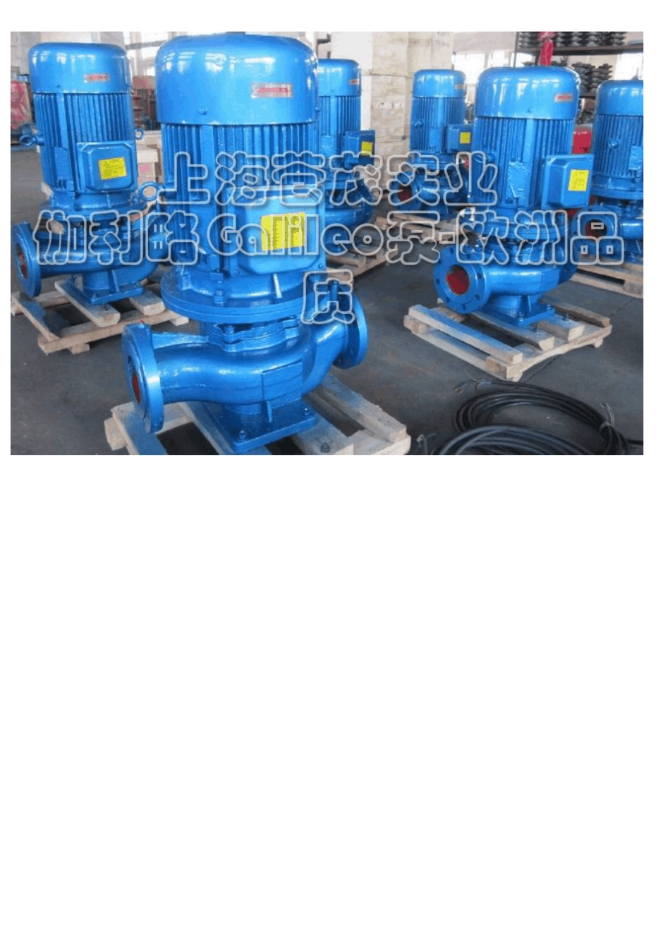 立式单级单吸离心泵_第2页