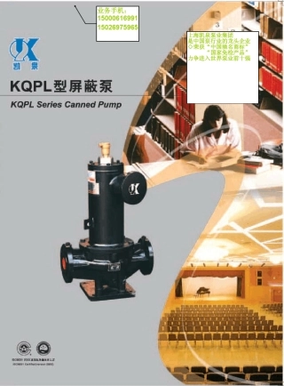 立式单级离心泵