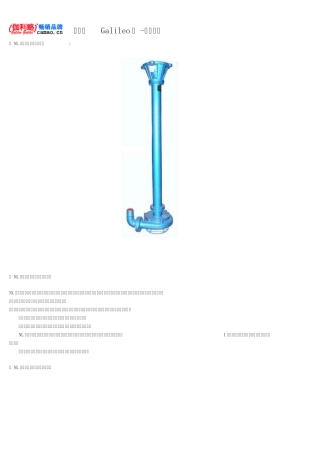 立式泥浆泵型号及参数