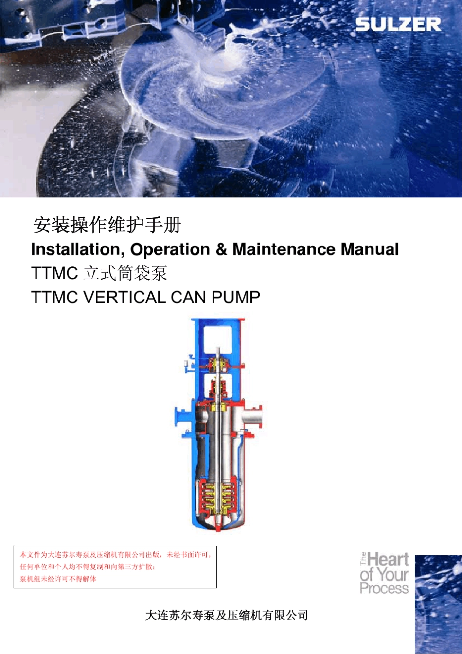 立式筒袋泵资料_第1页