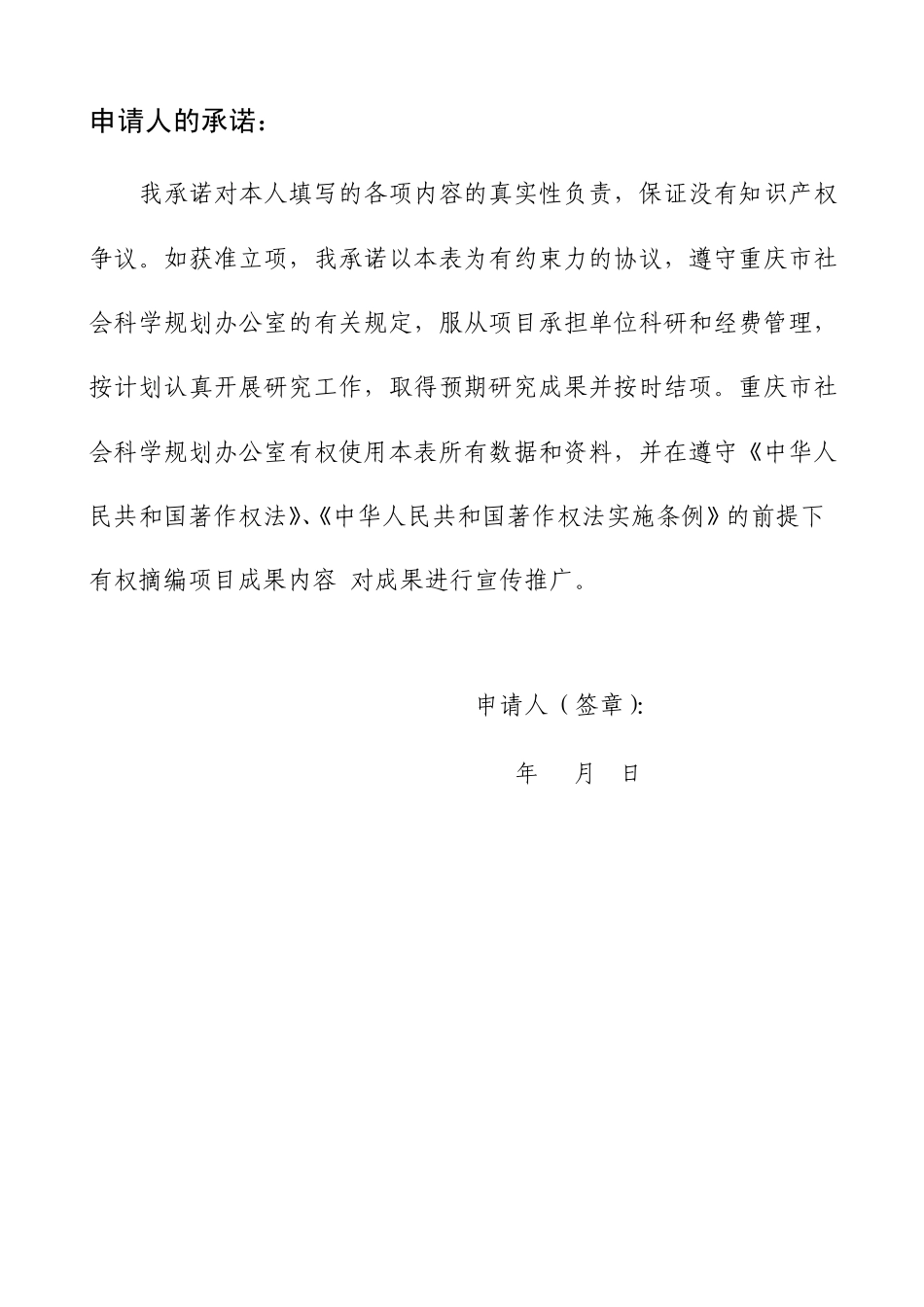 立项项目类别_第2页