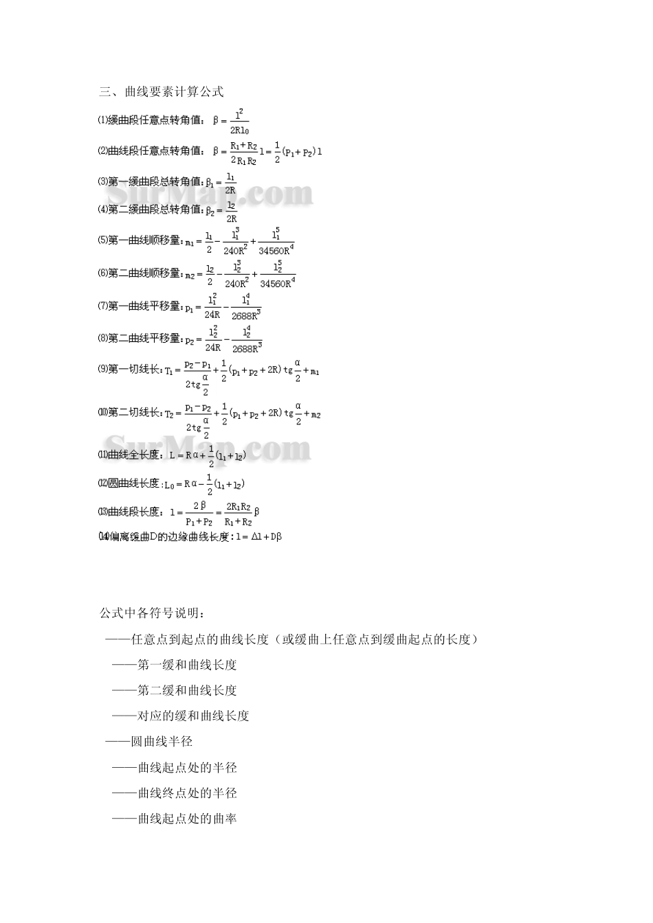 竖曲线计算公式加强版_第3页