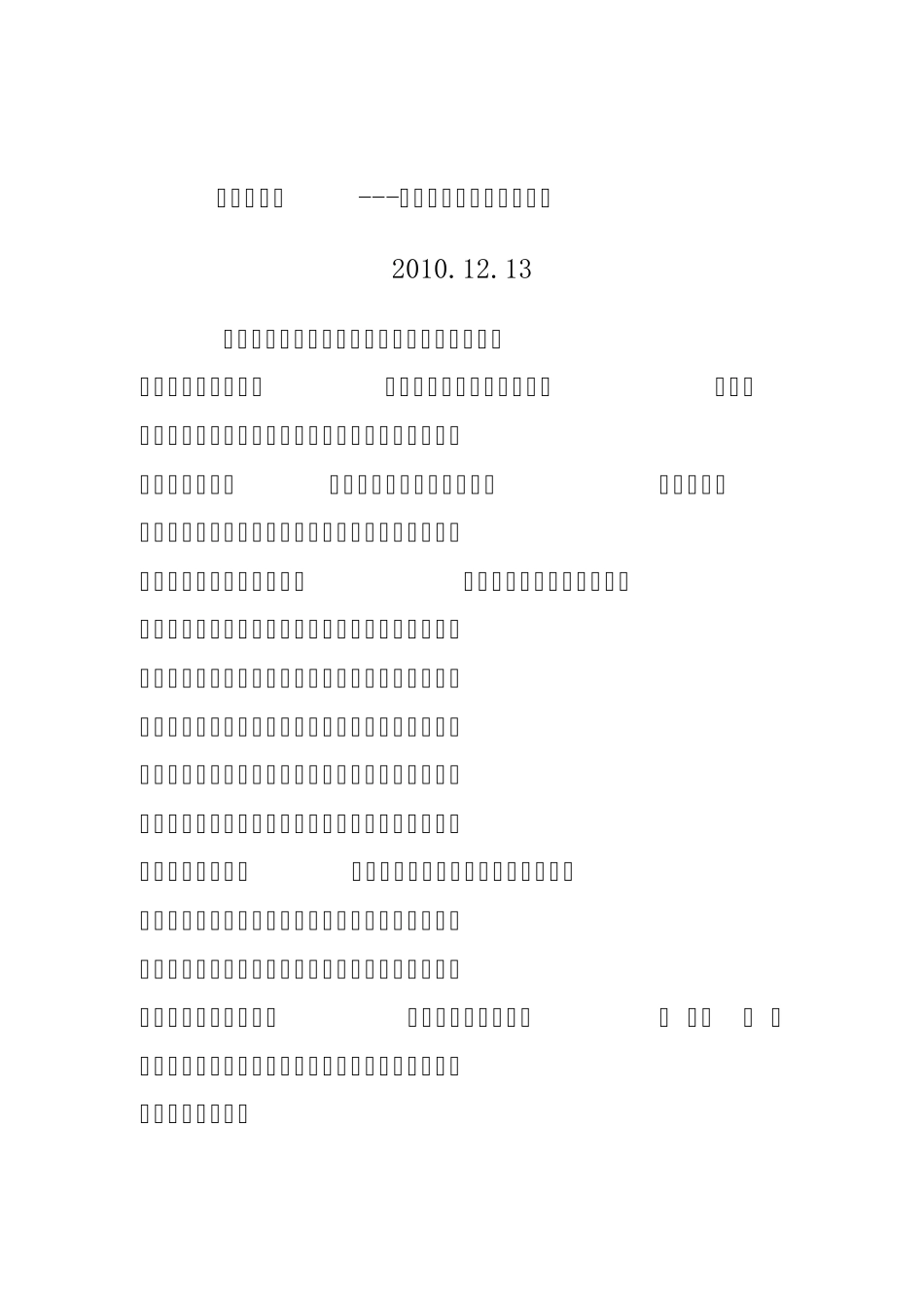 站桩的重要意义_第1页
