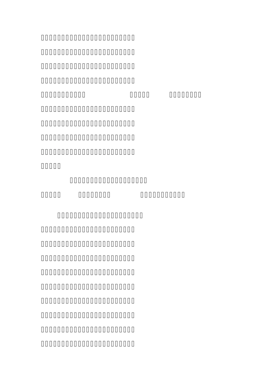 站桩的重要意义_第3页