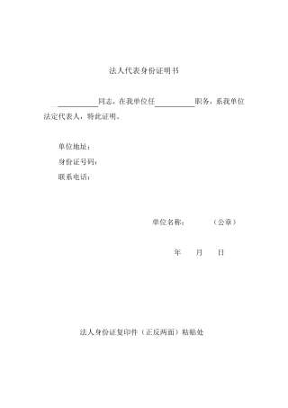 竞买资料样本及说明(65770310)