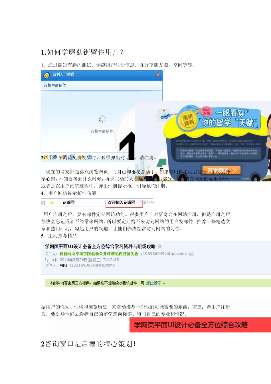 竞争对手分析报告_第3页