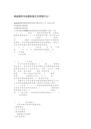 章鱼图和乌龟图的真正作用是什么