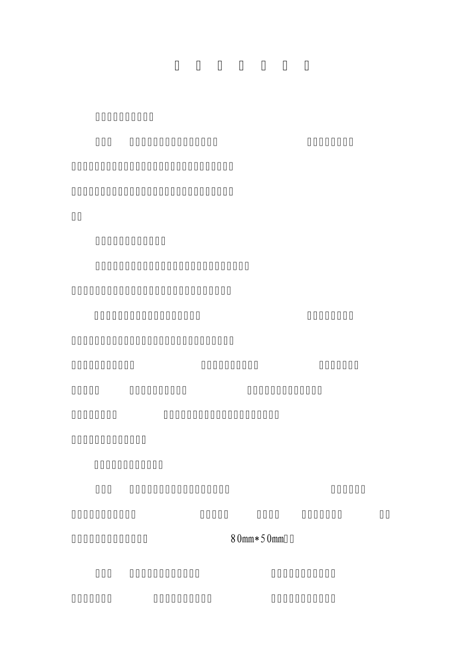 竣工图编制要求_第1页