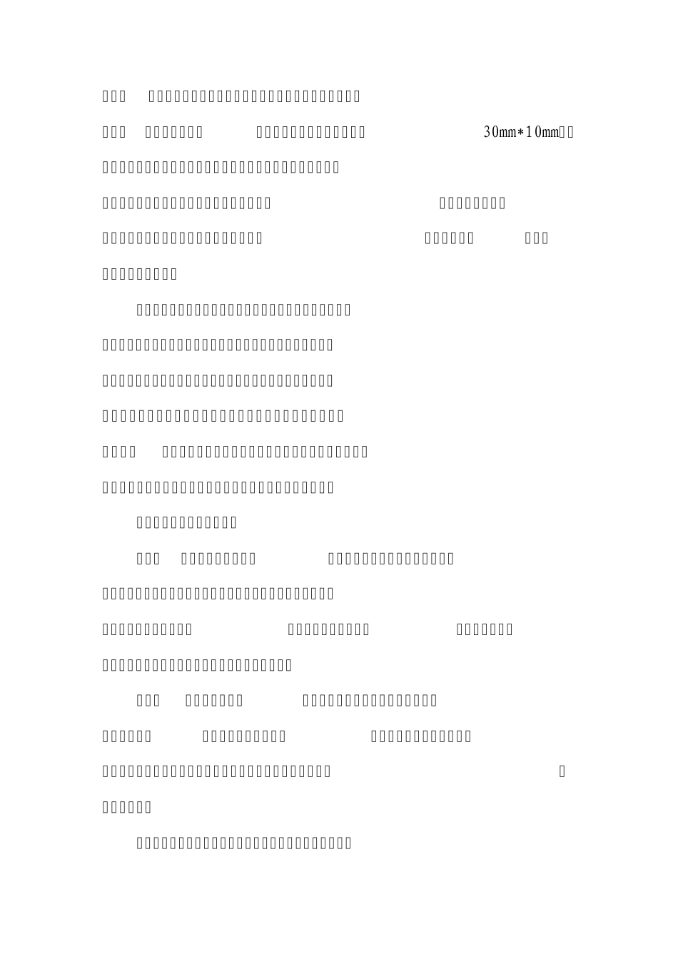 竣工图编制要求_第2页