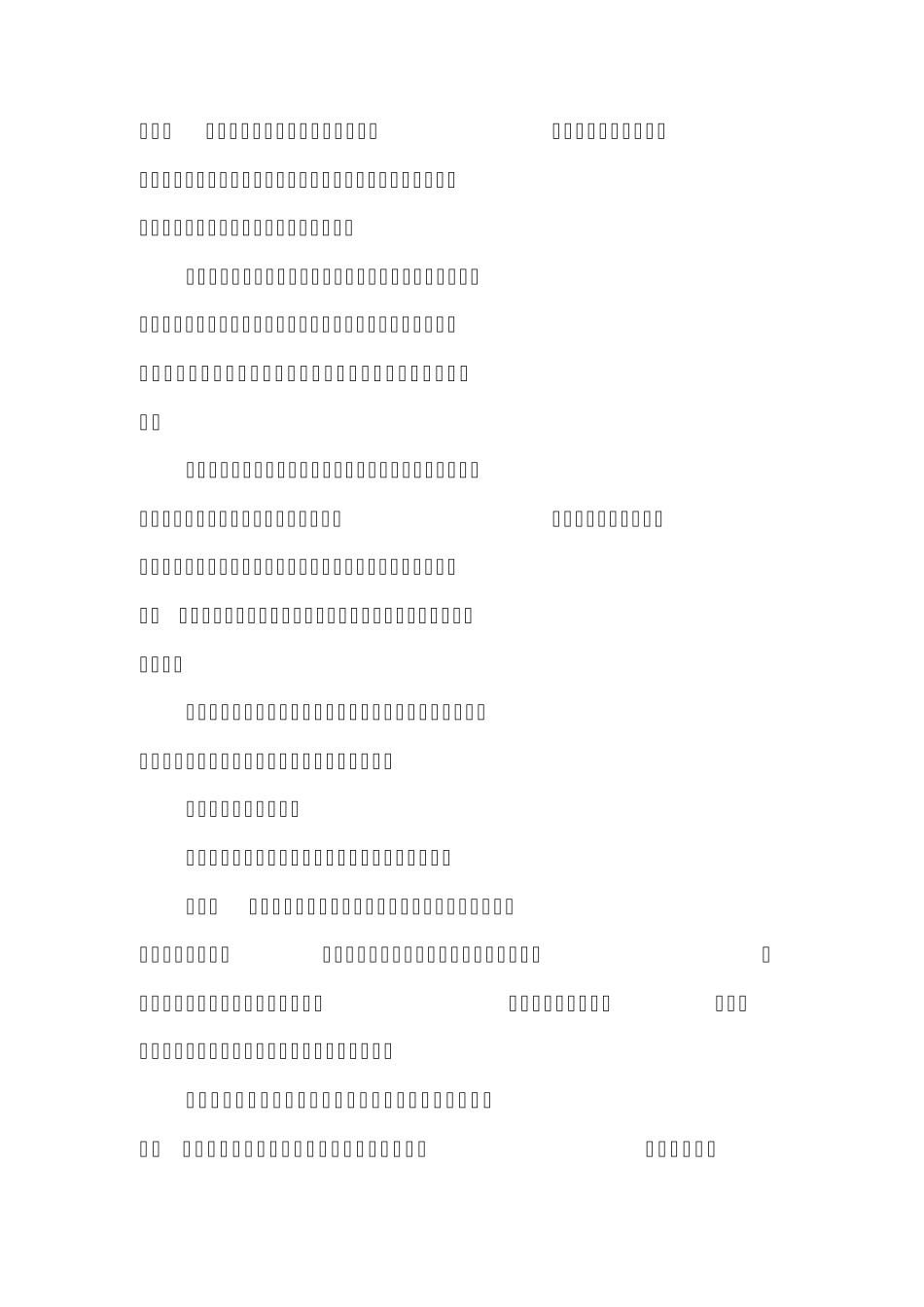 竣工图编制要求_第3页