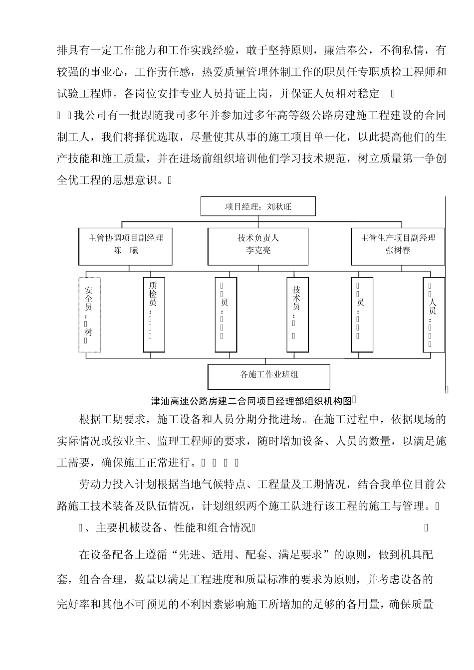 竣工技术总结_第3页