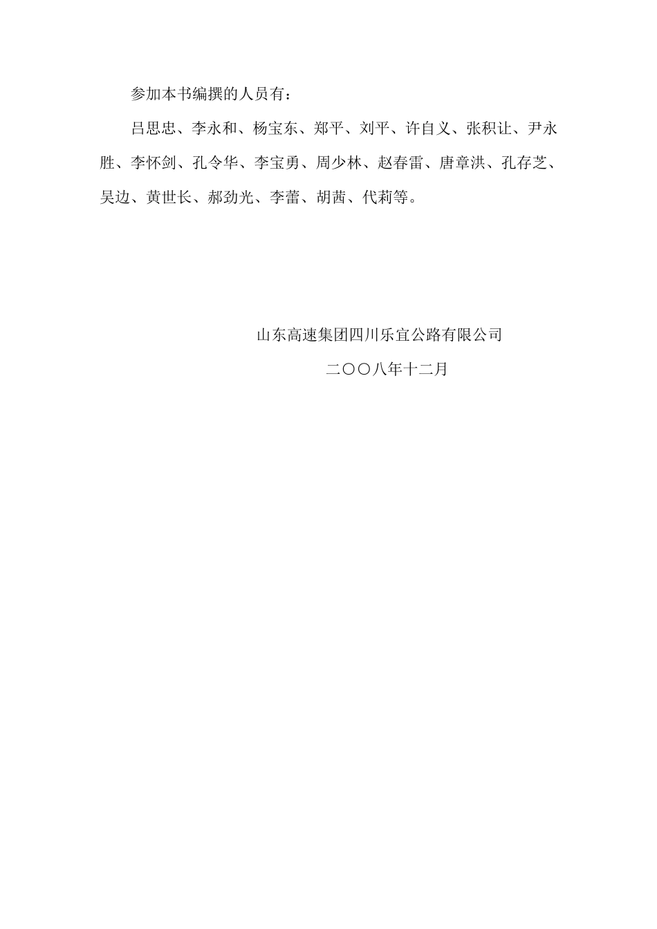 竣工资料管理办法_第3页