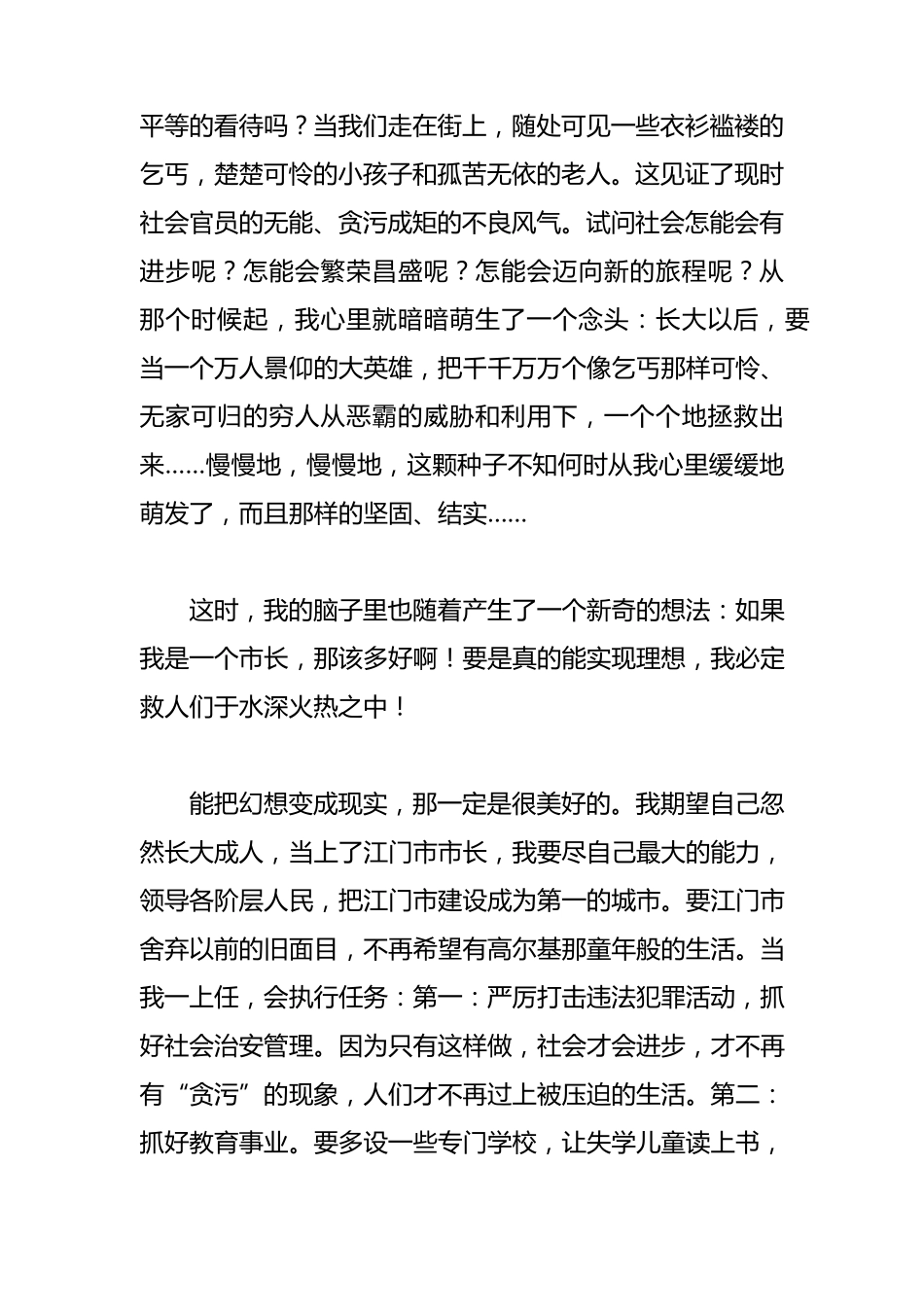 童年读后感1000字3篇_第2页