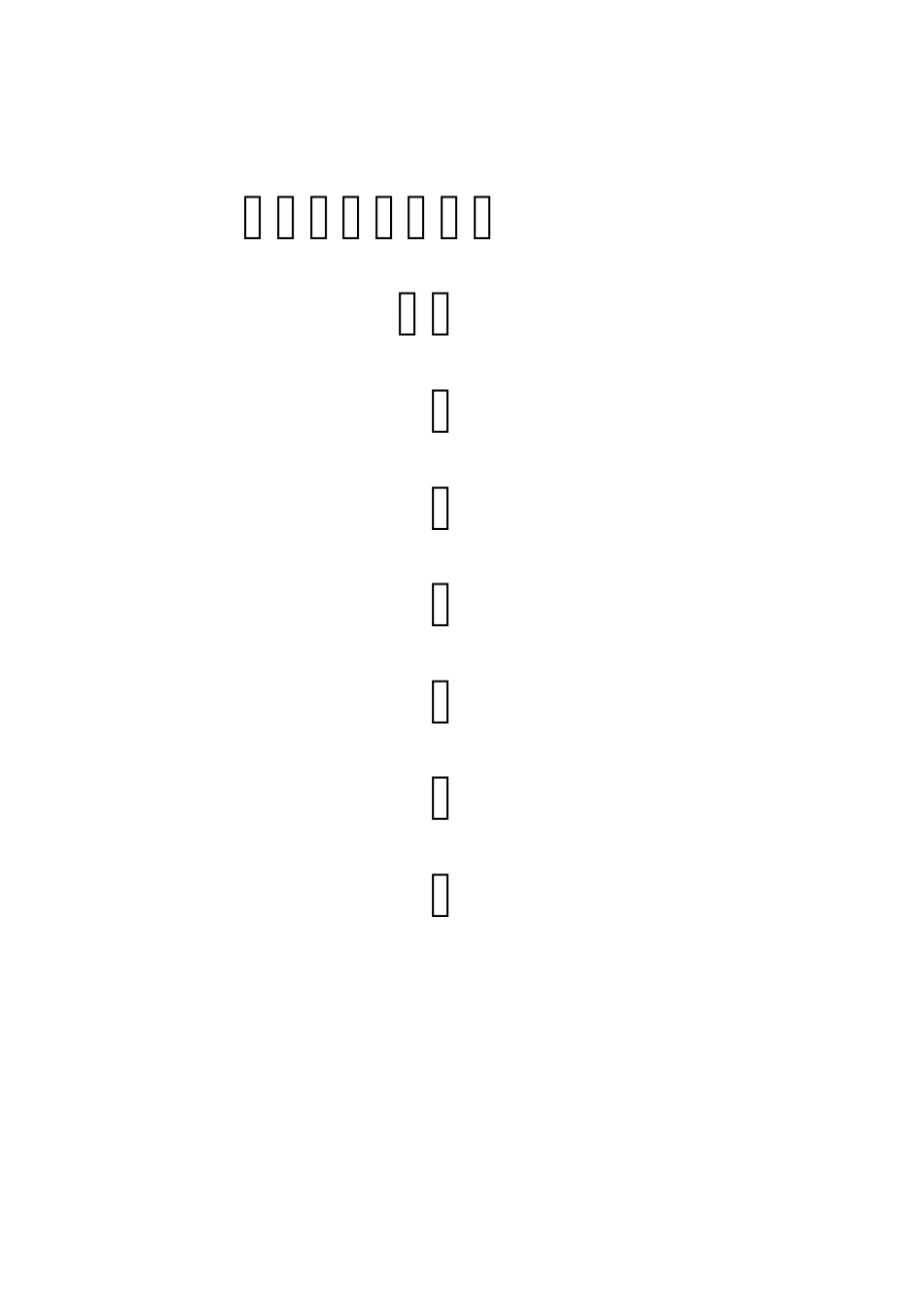 童彩新品上市策划_第1页