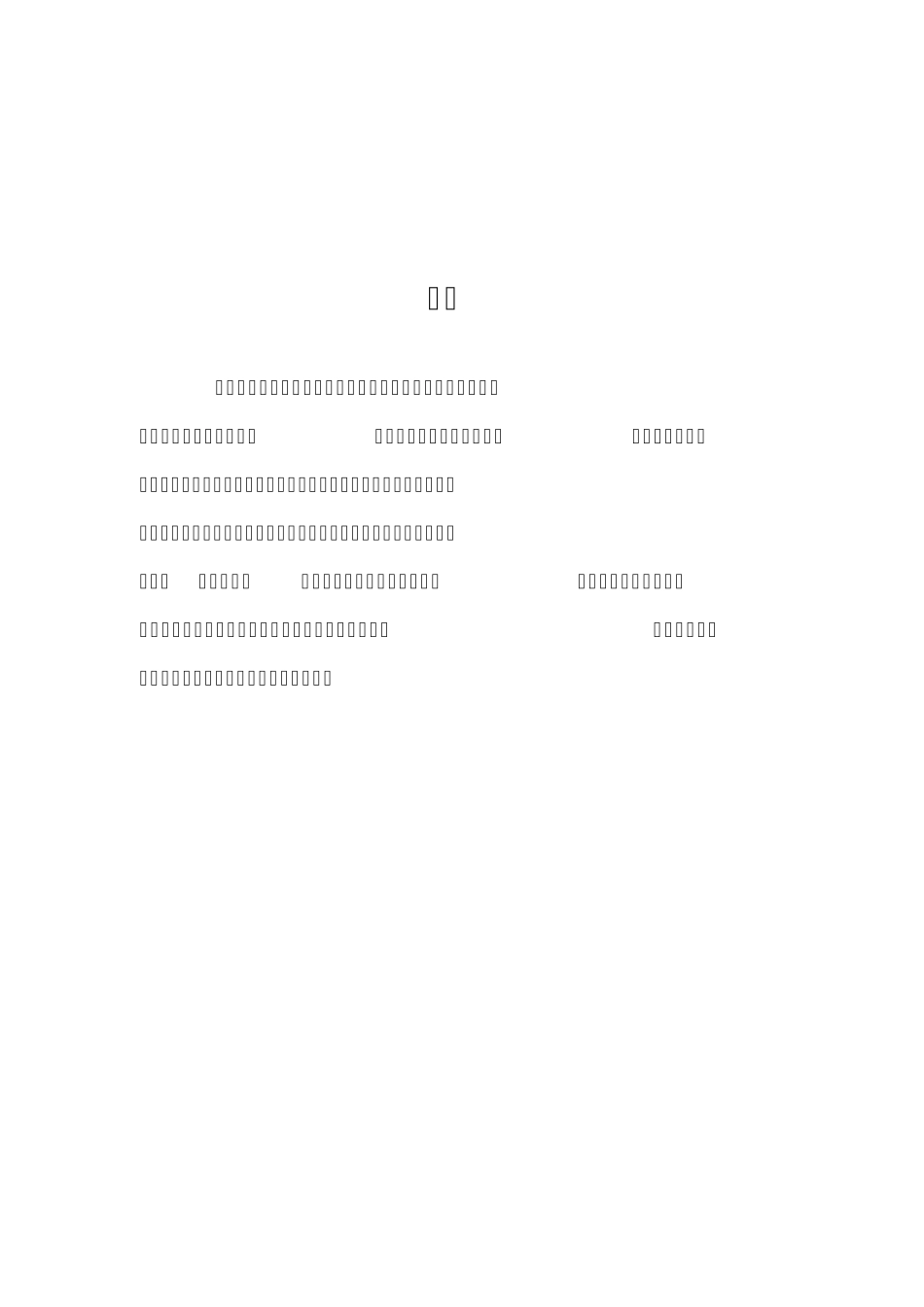 童彩新品上市策划_第2页