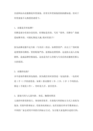 童装尺码对照表大全