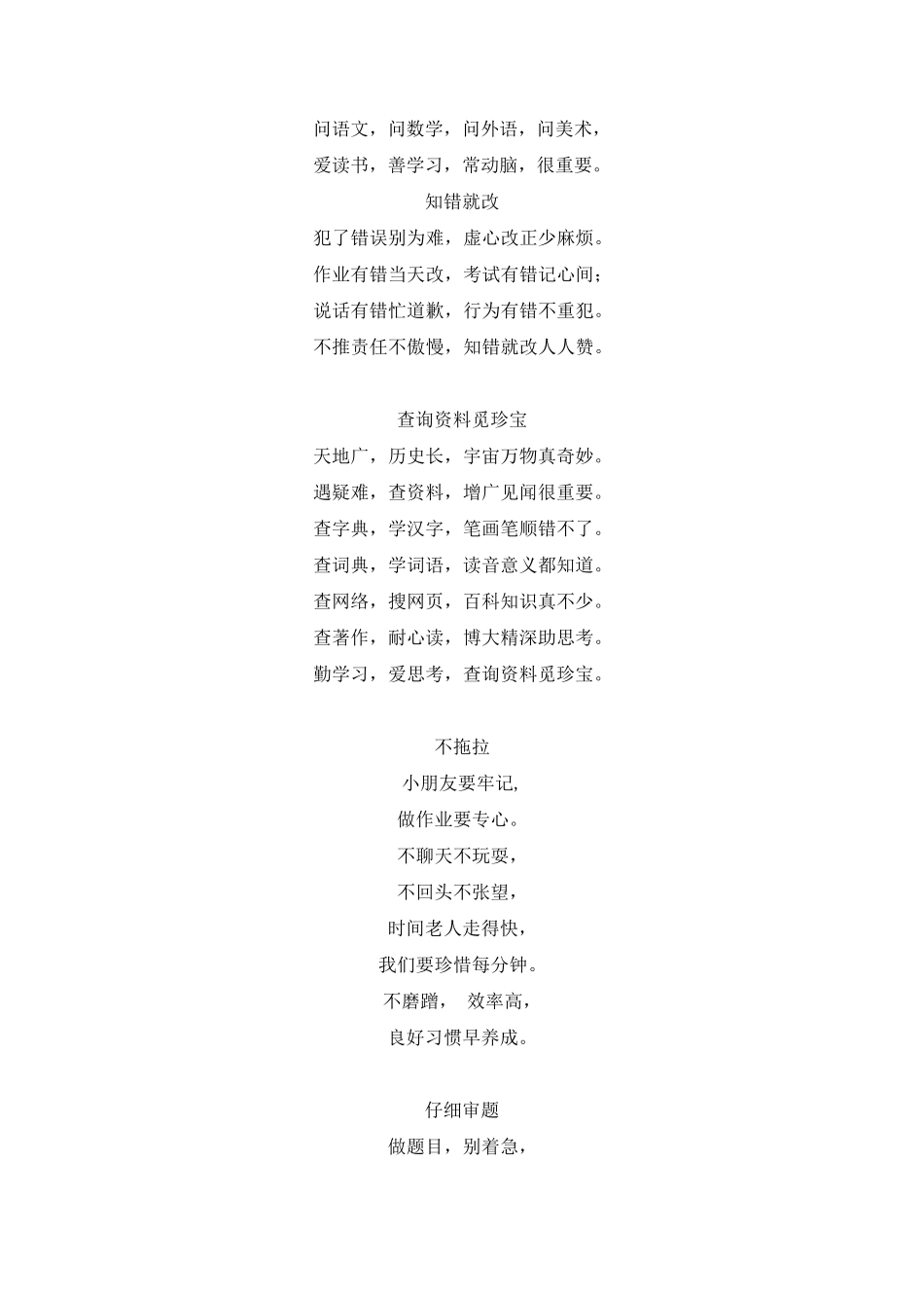 童谣100首_第2页