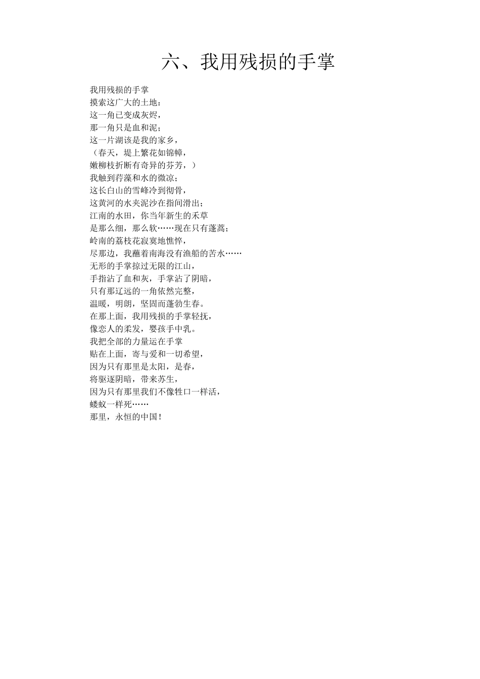 端午节诗朗诵_第3页