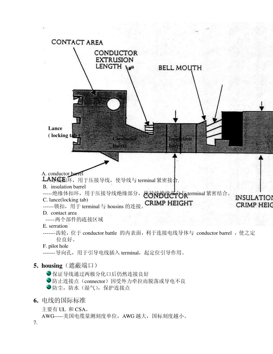 端子压着,压接方面知识_第3页