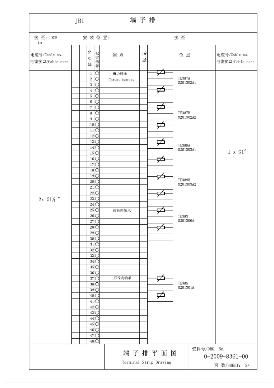 端子排接线图_第2页