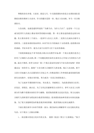 端正入伍动机