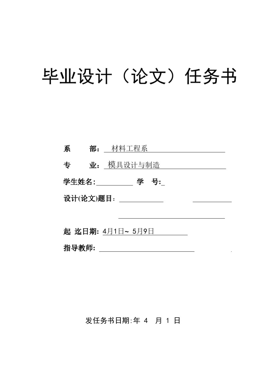 端盖零件的冲压成形工艺及模具设计_第2页