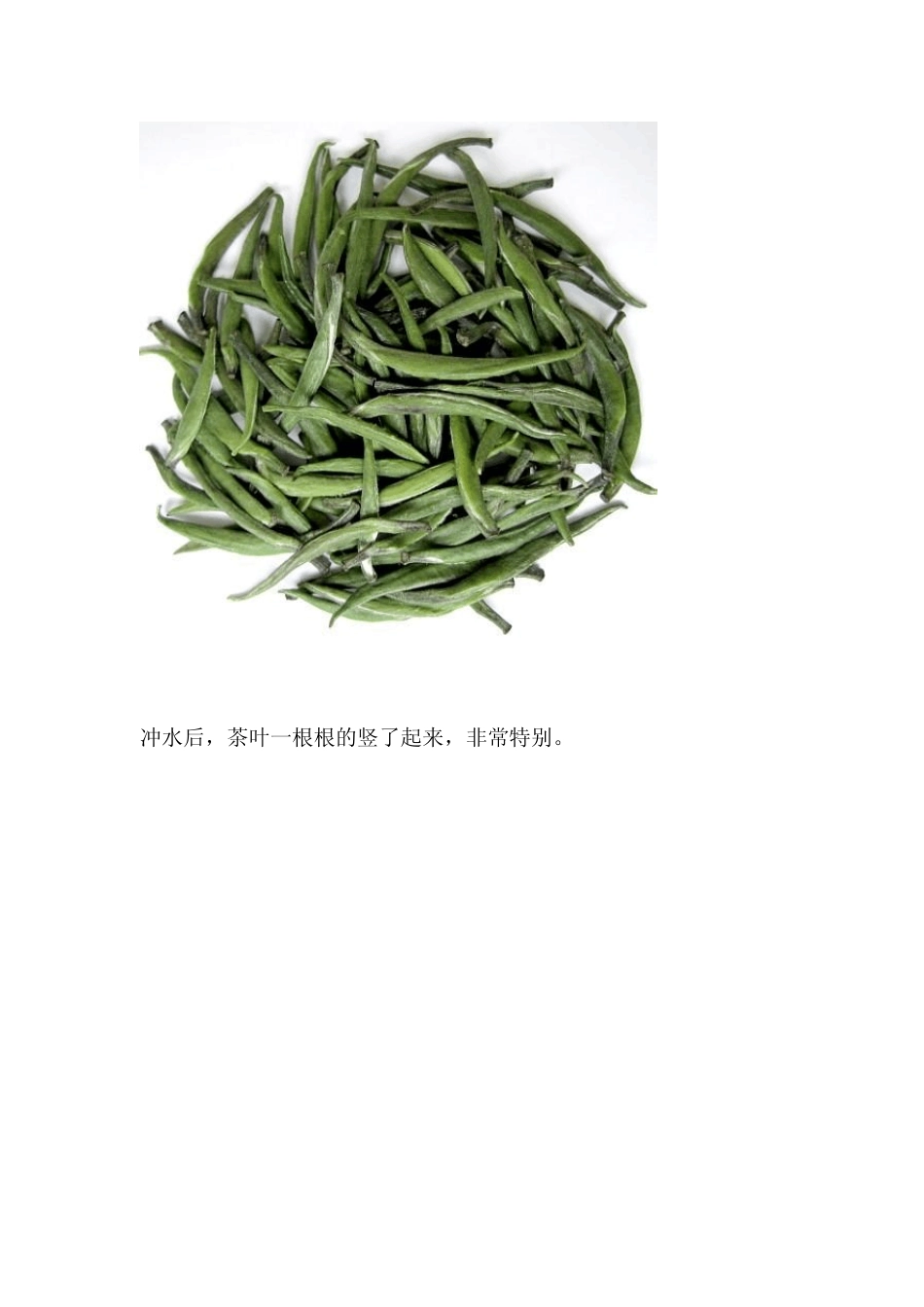 竹叶青新品牌设计案例解析陈幼坚_第2页