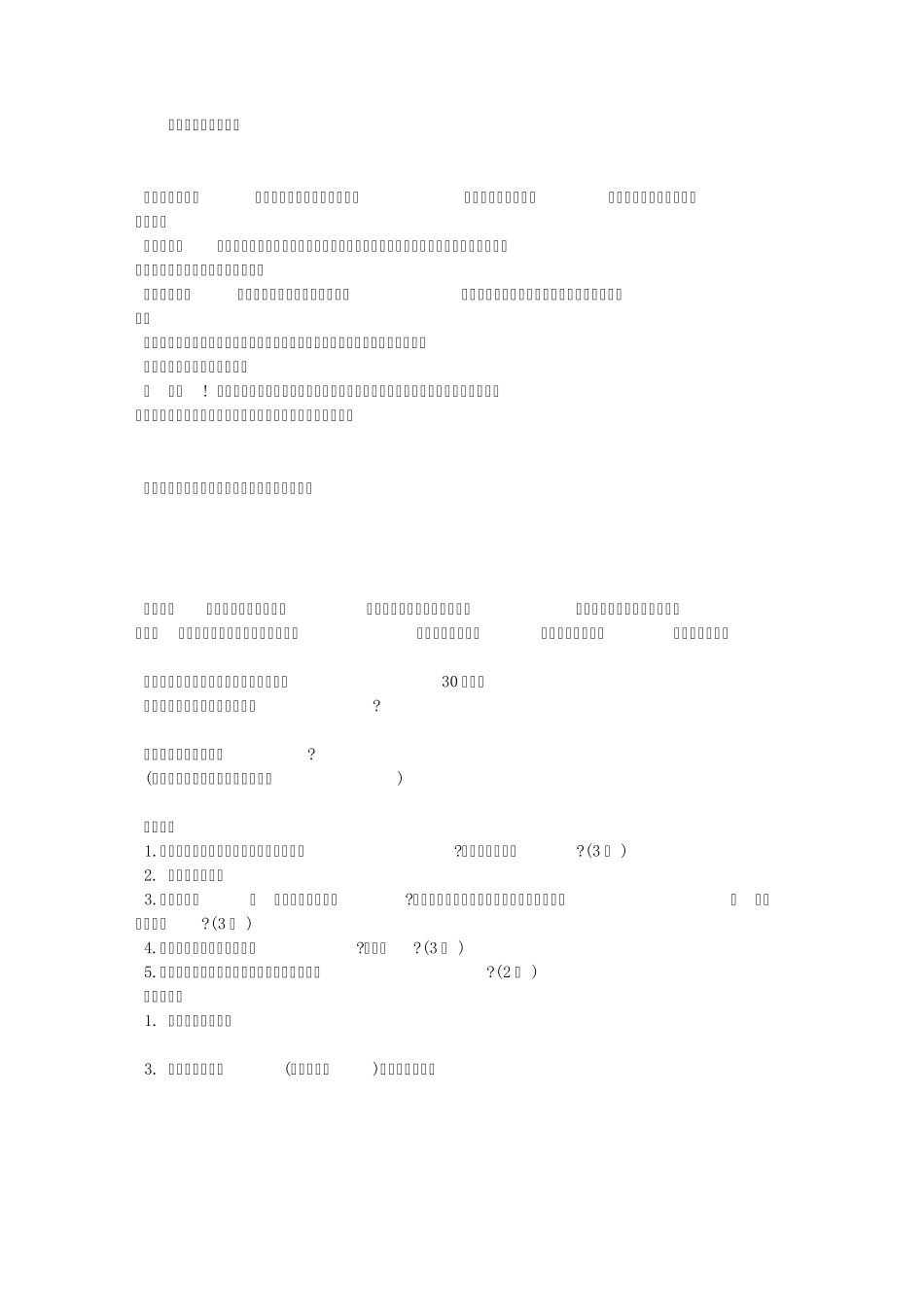 竹蔑阅读答案_第1页