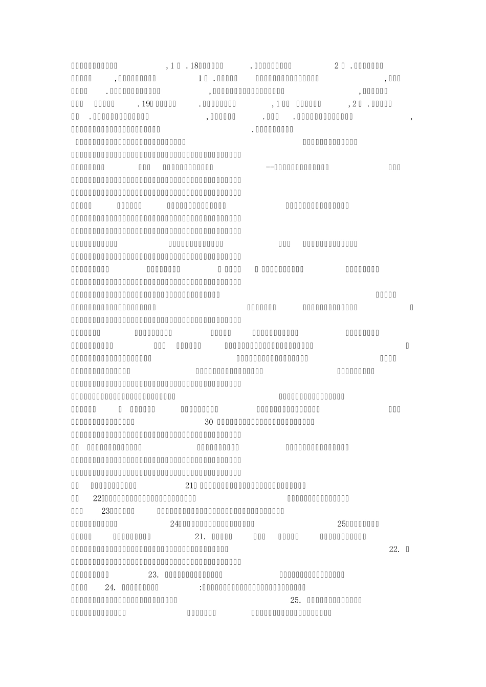 竹蔑阅读答案_第3页