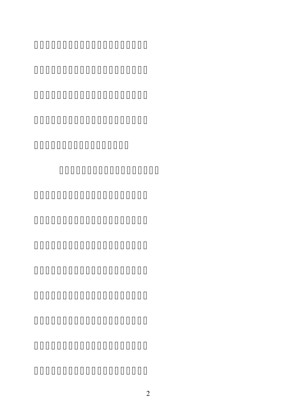 竹雕根雕培训教案_第2页