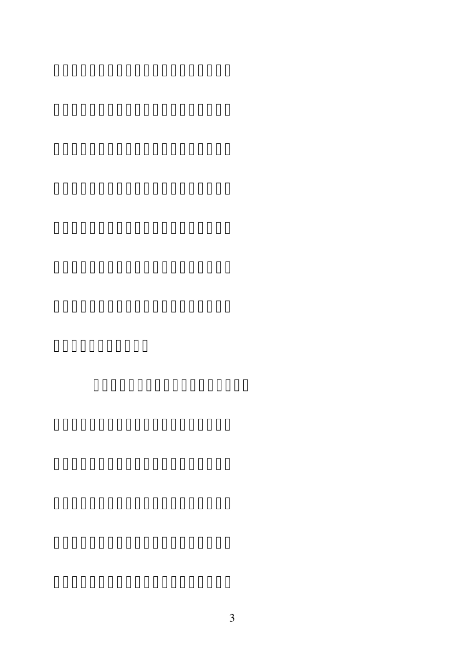 竹雕根雕培训教案_第3页