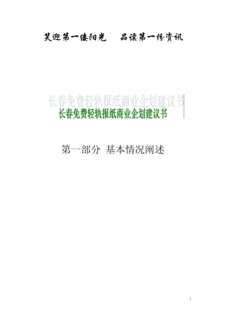 笑迎第一缕阳光品读第一份资讯