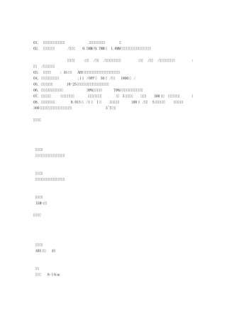 笔的材质说明