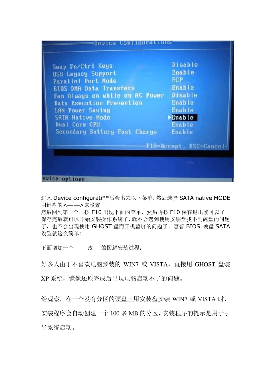 笔记本win7改xp后BIOS硬盘SATA模式修改_第2页