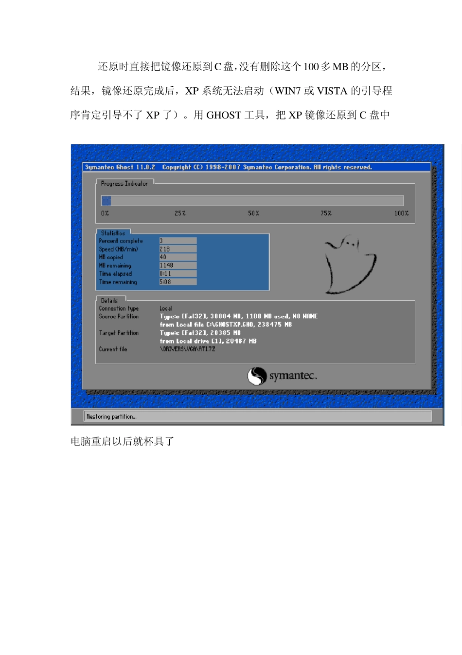 笔记本win7改xp后BIOS硬盘SATA模式修改_第3页