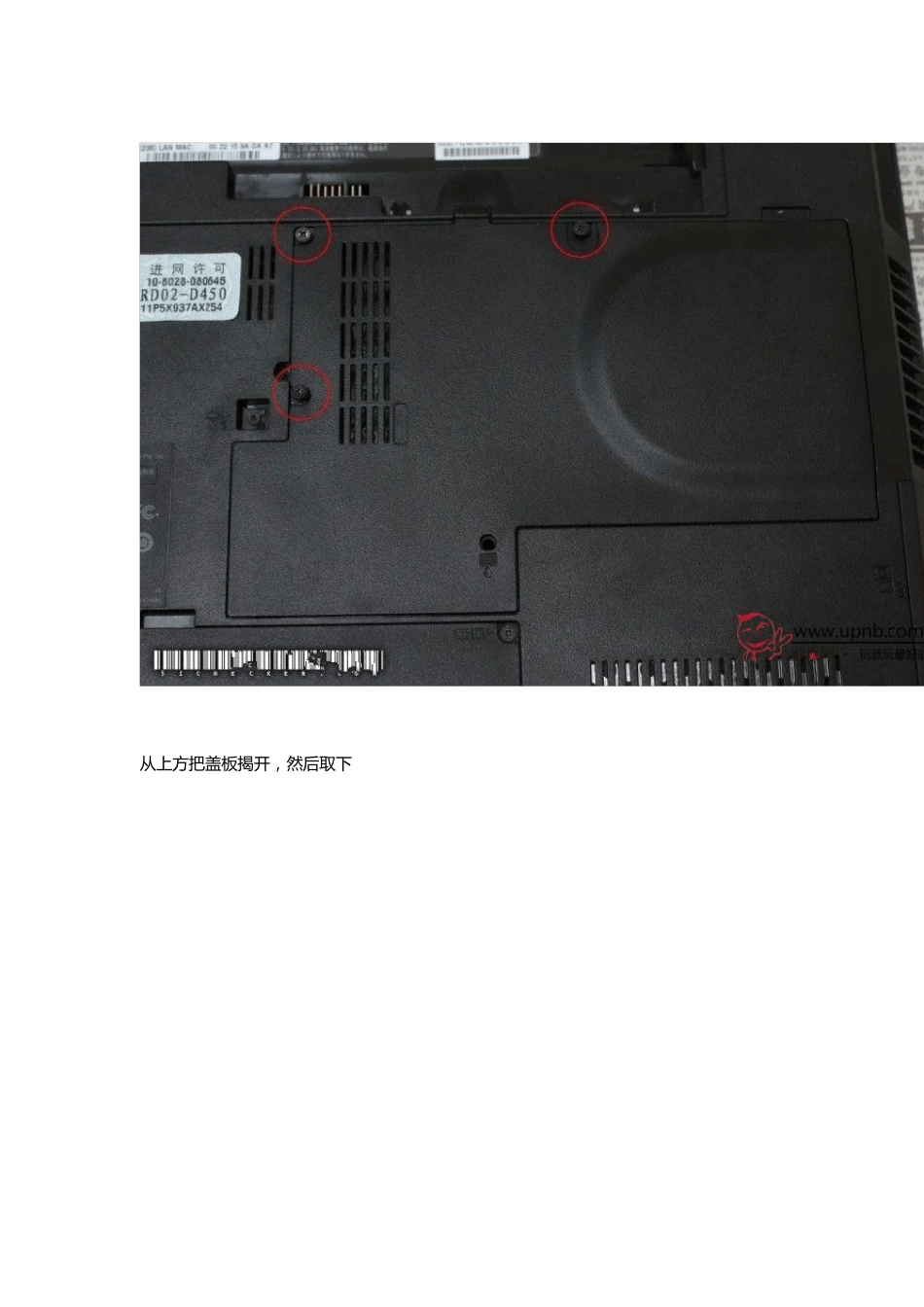 笔记本thinkpadsl400拆机的图解_第3页