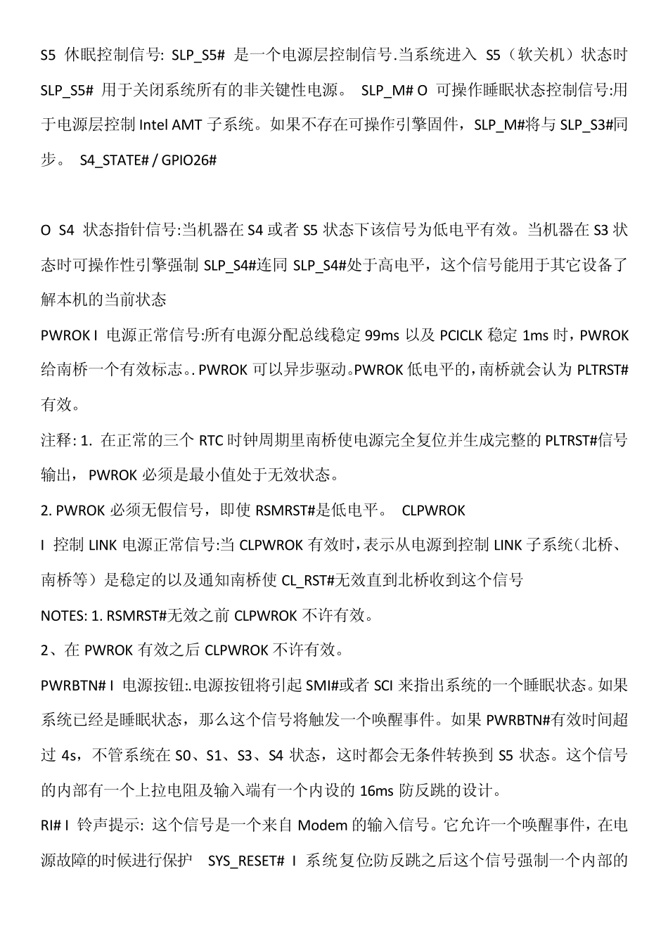 笔记本信号名词解释_第2页