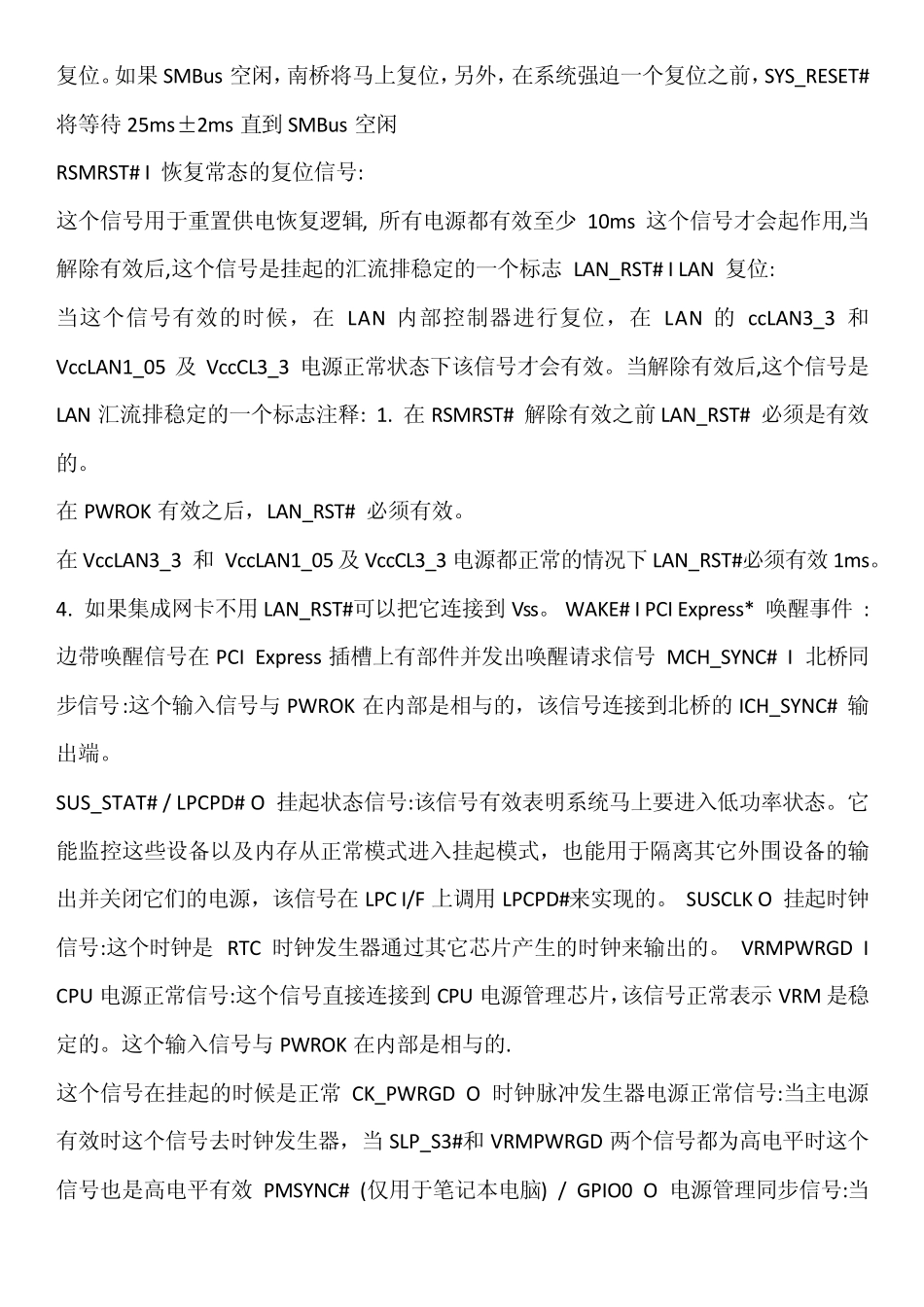 笔记本信号名词解释_第3页