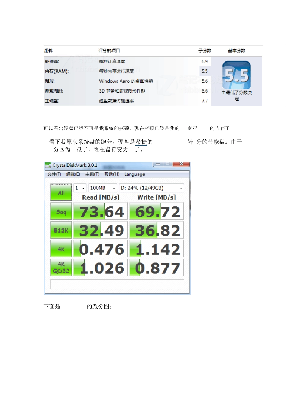 笔记本加SSD做系统盘双硬盘教程_第2页