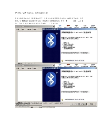 笔记本如何使用蓝牙