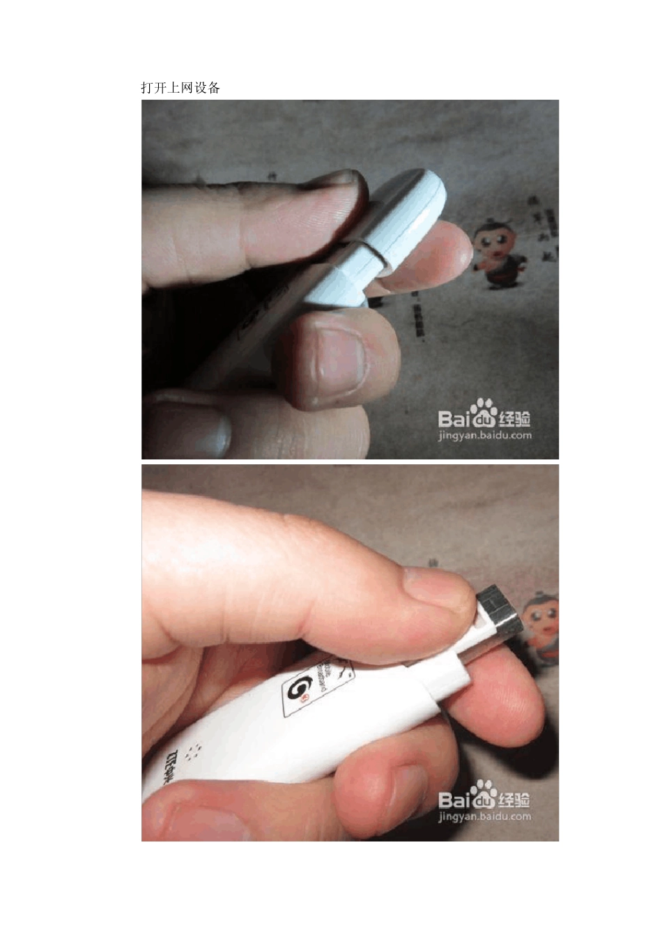 笔记本如何使用3G无线上网卡上网_第2页