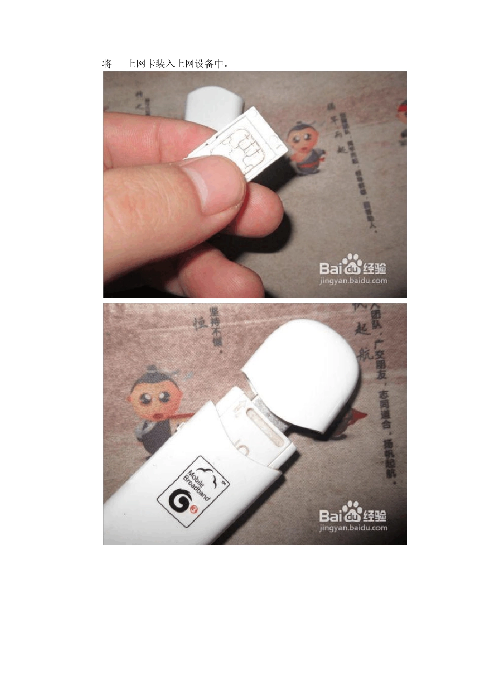 笔记本如何使用3G无线上网卡上网_第3页